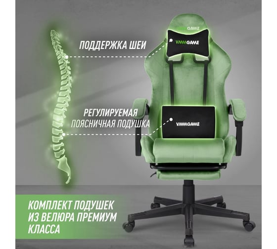 Игровое компьютерное кресло VMMGame THRONE VELOUR GREEN OT-B31-VRGN