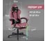 Игровое компьютерное кресло VMMGame THRONE VELOUR PINK OT-B31-VRPK 7