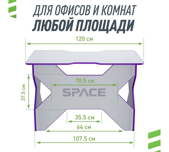 Игровой компьютерный стол VMMGame SPACE LIGHT PURPLE ST-1WPU