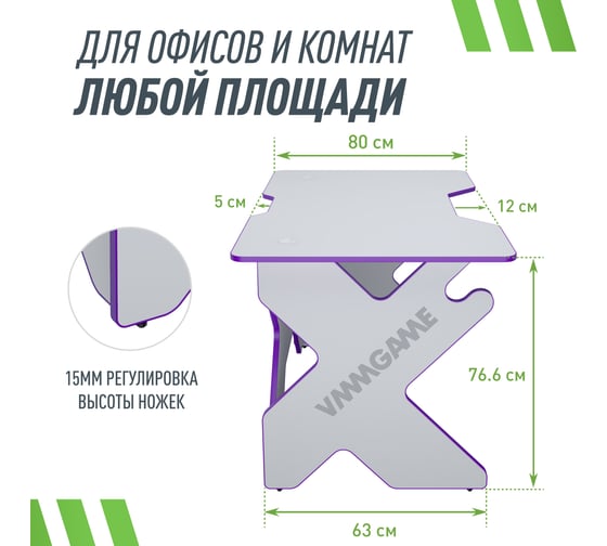 Игровой компьютерный стол VMMGame SPACE LIGHT PURPLE ST-1WPU