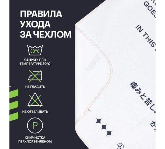 Накидка для компьютерного кресла VMMGame PONCHO print HOPE P2HE