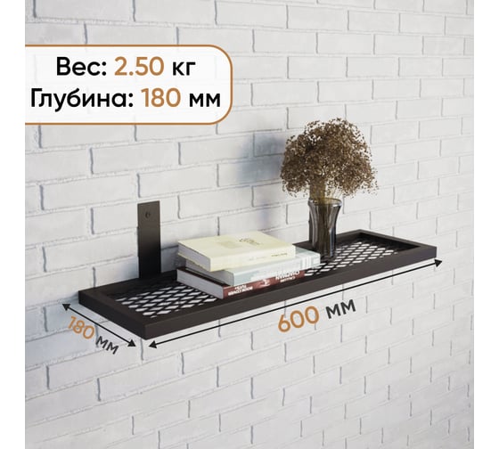 Полка из металла настенная PALITRA TECHNOLOGY лофт, 600мм 52142-600