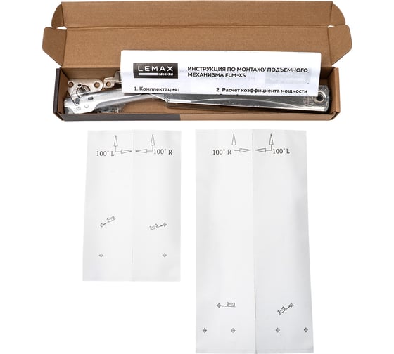 Подъемный механизм Lemax PROF 3-5,8 кг FLM-XS2