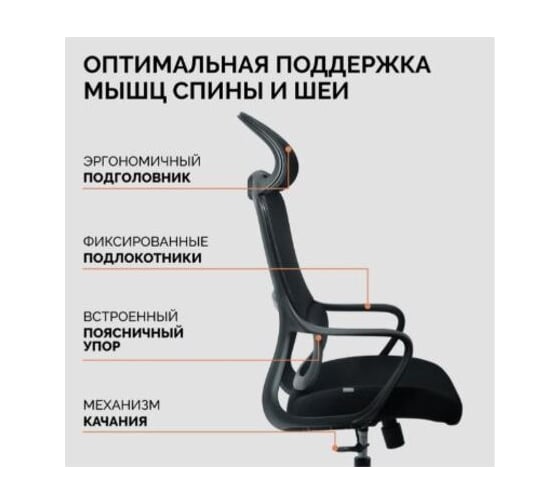 Кресло офисное поворотное KSG SPARX FRS-1 Rust Black/черный НФ-00000862