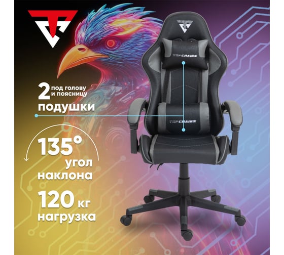 Кресло компьютерное игровое Стул Груп TopChairs Shadow, экокожа черно-серый GF-8079 black+grey