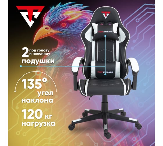Кресло компьютерное игровое Стул Груп TopChairs Shadow, экокожа черно-белый GF-8079 black+white