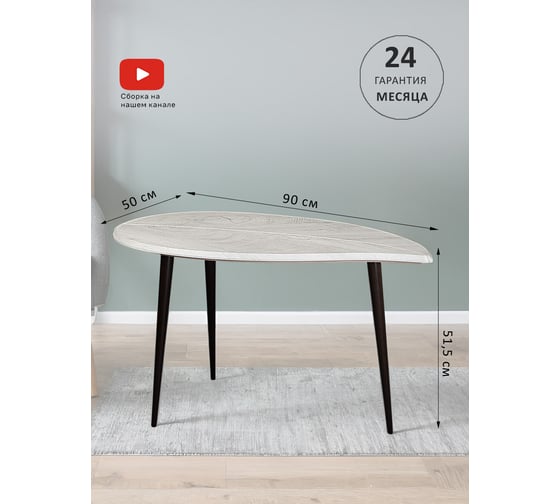 Стол журнальный Мебелик BeautyStyle 28 дуб дымчатый/черный 9009