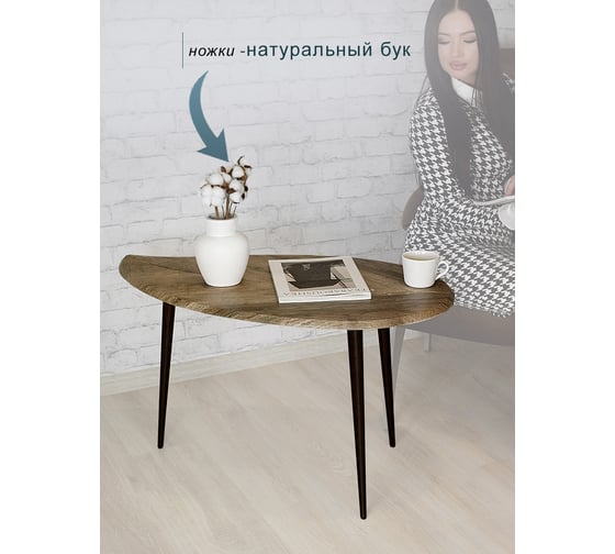 Стол журнальный Мебелик BeautyStyle 28 дуб крымский состаренный/венге 9008