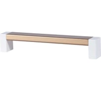 Ручка-скоба Brante С19(128) белый/матовое золото 607221