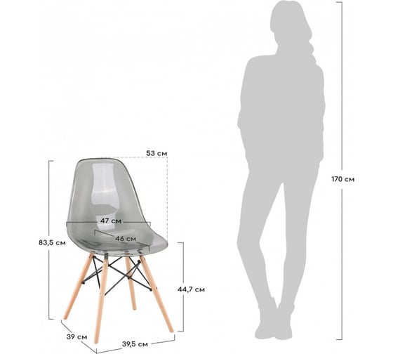 Стул BRADEX Eames прозрачный, янтарный FR 0208