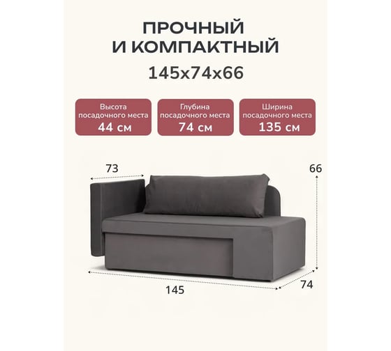 Диван кровать Divan24 Дуэ 145х66х74 еврокнижка серый велюр, 77400586