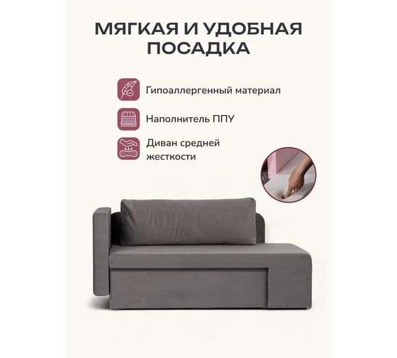Диван кровать Divan24 Дуэ 145х66х74 еврокнижка серый велюр, 77400586