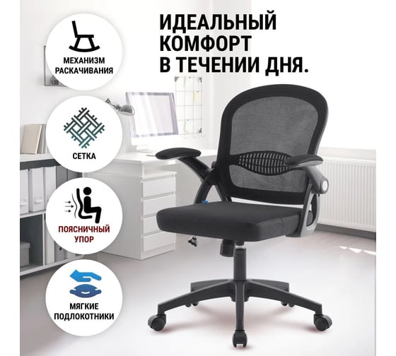 Офисное кресло DEFENDER Vienna черный, класс 2, сетка, качание 64059
