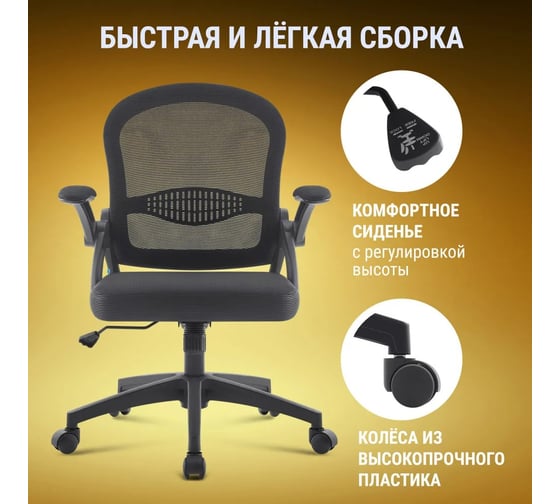 Офисное кресло DEFENDER Vienna черный, класс 2, сетка, качание 64059