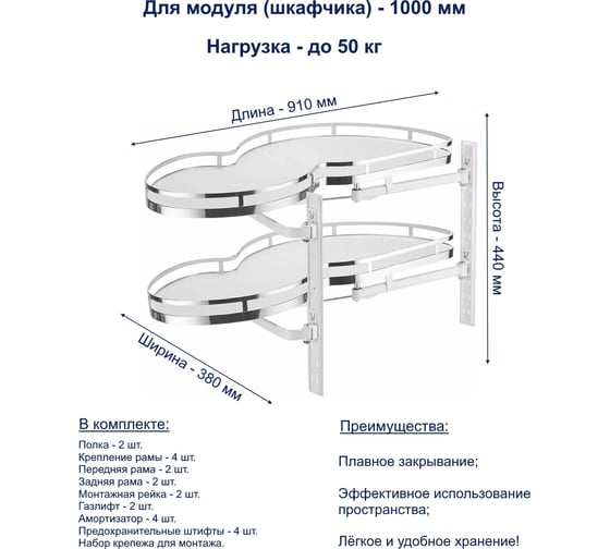 Механизм выкатной для кухни в модуль 1000 мм GTV с доводчиками, белый, правый (плоский прут, хром) KN-10-RCP
