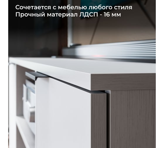 Агата Тумба под ТВ Исп.2 / Белый ясень ТриЯ 254882