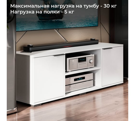 Агата Тумба под ТВ Исп.2 / Белый ясень ТриЯ 254882