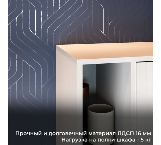Агата Шкаф настенный / Белый ясень ТриЯ 254888