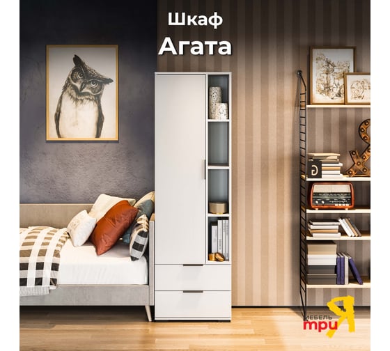 Агата Шкаф для посуды / Белый ясень ТриЯ 254880
