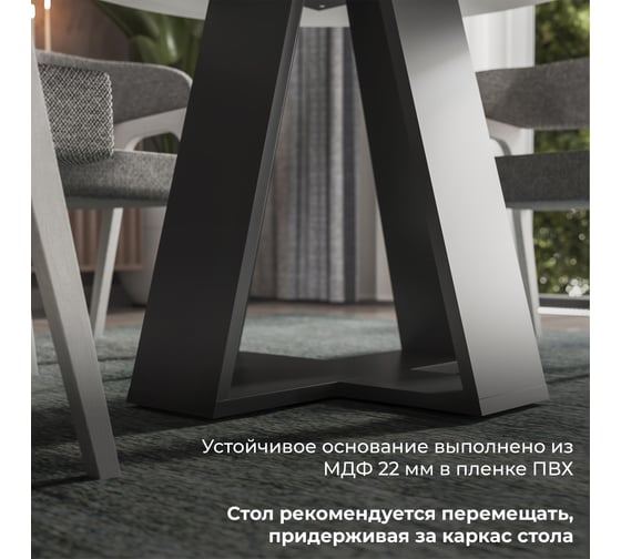 Брайт Тип 1 Стол обеденный / Черный/Белый ТриЯ 263022