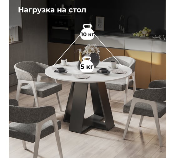 Брайт Тип 1 Стол обеденный / Черный/Белый ТриЯ 263022
