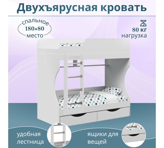 Кровать двухъярусная Капризун с ящиками Р455 15 белая 414851