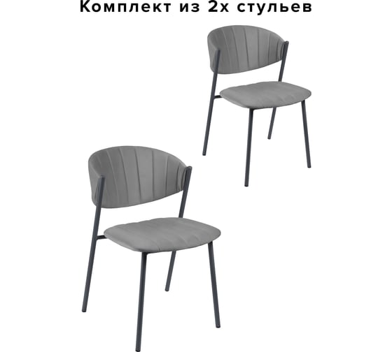 Стул Алвест AV 457 бархат H-15 темно-серый, каркас 457, РЕ 7016Т антрацитово-серый муар AV 457-H15-7016Т