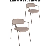 Стул Алвест AV 469 бархат H-61 светло-коричневый, каркас 469, РЕ 7006Т бежево-серый матовый AV 469-H61-7006Т