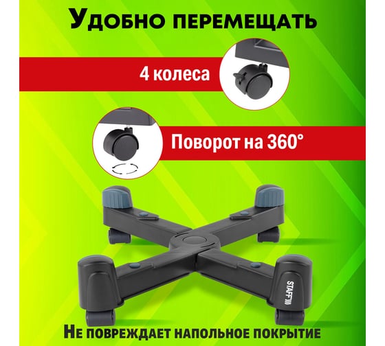 Подставка передвижная универсальная Staff раздвижная до 25 см, для системного блока 513811