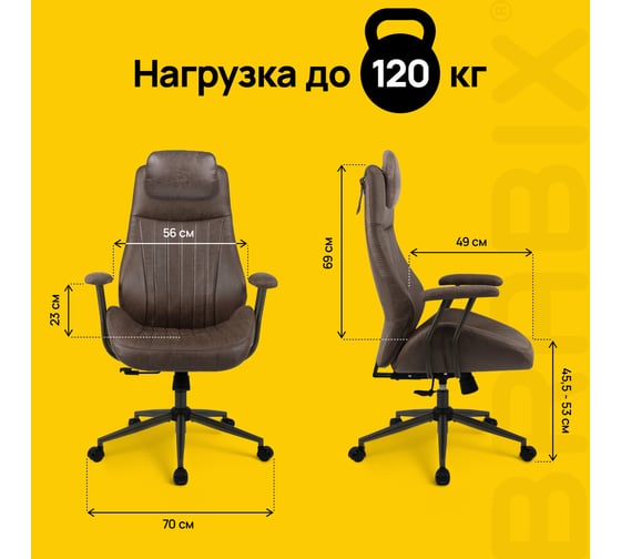 Кресло BRABIX PREMIUM Arizona EX-573, синхромеханизм, искусственная замша, коричневый 532944
