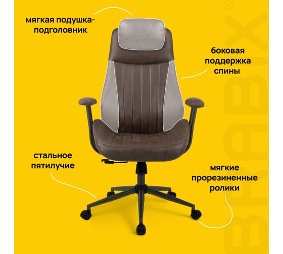 Кресло BRABIX PREMIUM Arizona EX-573, синхромеханизм, искусственная замша, коричневый 532944