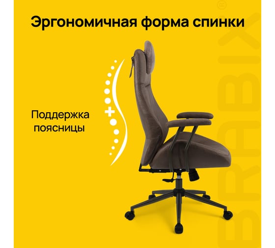 Кресло BRABIX PREMIUM Arizona EX-573, синхромеханизм, искусственная замша, коричневый 532944