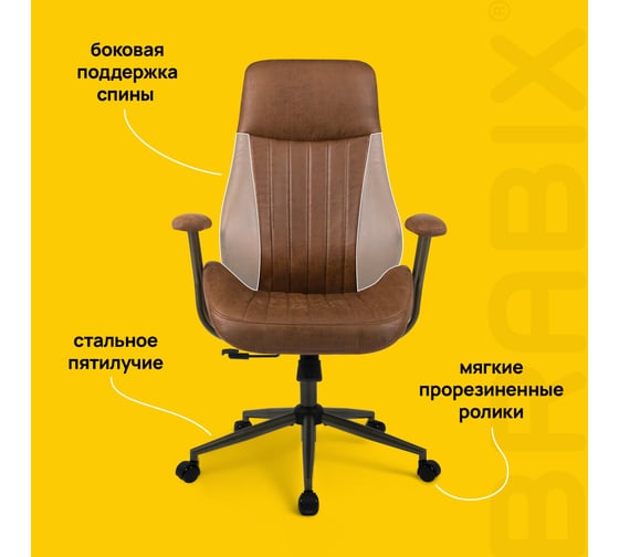 Кресло BRABIX PREMIUM Texas EX-571, синхромеханизм, искусственная замша, светло-коричневый 532942