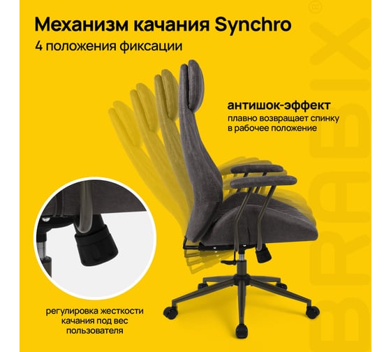 Кресло BRABIX PREMIUM Dakota EX-572, синхромеханизм, искусственная замша, темно-серый 532943