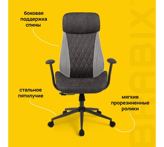 Кресло BRABIX PREMIUM Dakota EX-572, синхромеханизм, искусственная замша, темно-серый 532943