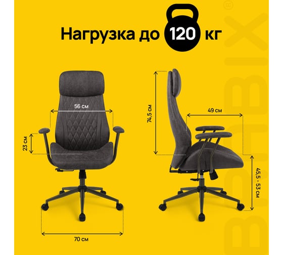 Кресло BRABIX PREMIUM Dakota EX-572, синхромеханизм, искусственная замша, темно-серый 532943