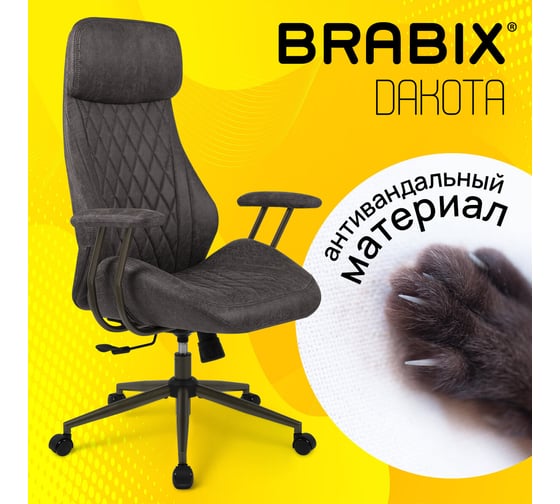 Кресло BRABIX PREMIUM Dakota EX-572, синхромеханизм, искусственная замша, темно-серый 532943
