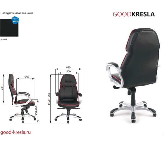 Кресло руководителя Хорошие кресла F1 2178H black