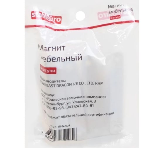Магнит мебельный StahlBuro L-74 h-15 белый 4 шт 15938