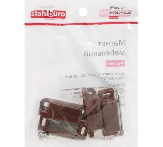 Магнит мебельный StahlBuro L-45 h-14 коричневый 4 шт 15935