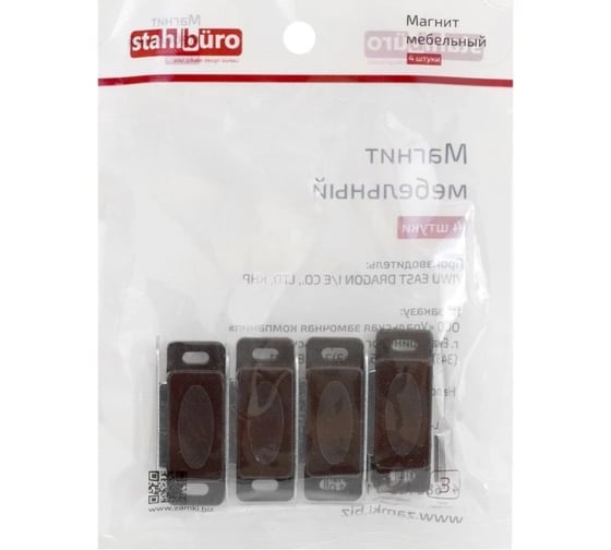 Магнит мебельный StahlBuro L-42 h-12,5 коричневый 4 шт 15933