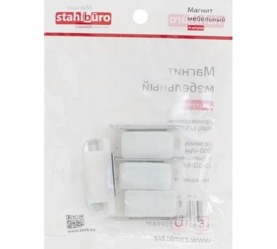 Магнит мебельный StahlBuro L-42 h-12,5 белый 4 шт 15932