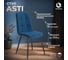 Стул обеденный Asti велюр, 47x54x86, Blue (синий) Tetchair 24296 2