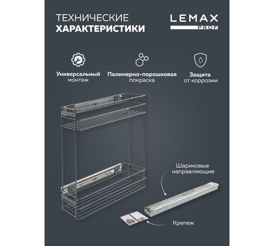 Бутылочница Lemax PROF 150 мм, с боковым креплением и доводчиком, вулканический серый VK-02-150VG