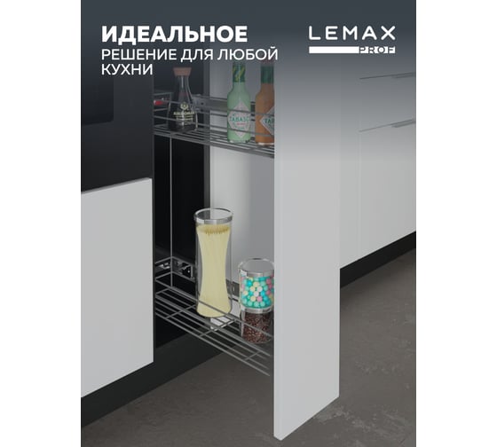 Бутылочница Lemax PROF 150 мм, с боковым креплением, вулканический серый VK-01-150VG