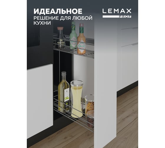 Бутылочница Lemax PROF 200 мм, с боковым креплением и доводчиком, вулканический серый VK-02-200VG