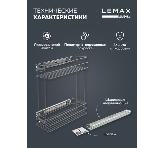 Бутылочница Lemax PROF 200 мм, с боковым креплением, вулканический серый VK-01-200VG