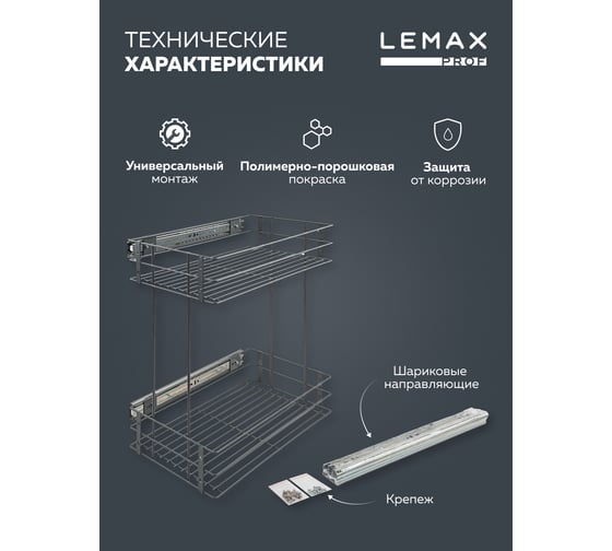 Бутылочница Lemax PROF 300 мм, с боковым креплением и доводчиком, вулканический серый VK-02-300VG