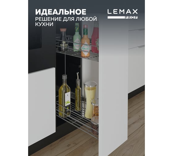 Бутылочница Lemax PROF 300 мм, с боковым креплением и доводчиком, вулканический серый VK-02-300VG