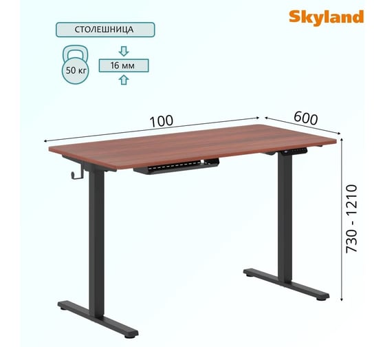 Стол письменный SKYLAND AT-001 дуб темный/черный 1000x600x730/1210 XTEN-UP 00-07161636